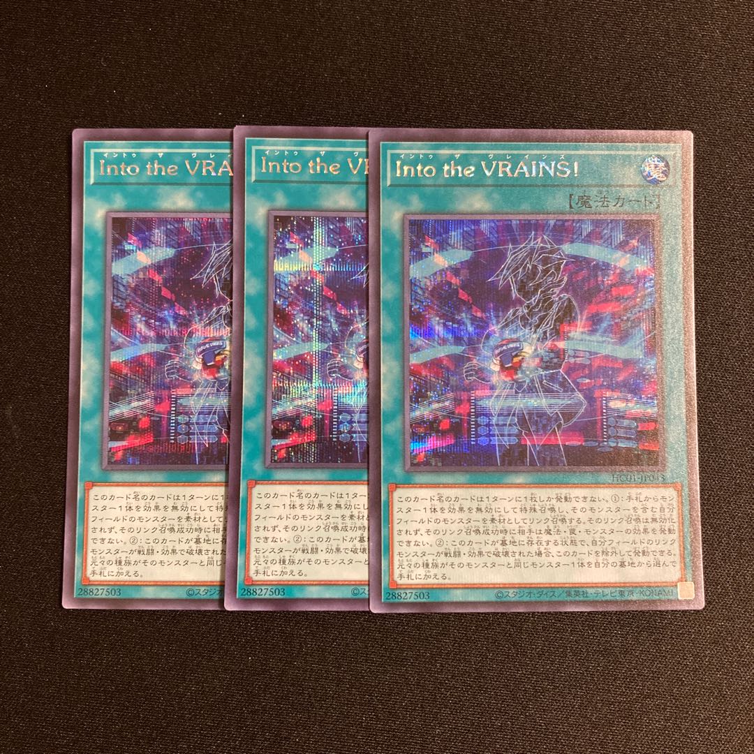 n220 Into the VRAINS! Set of 3 Secret Rares, Yu-Gi-Oh Treasure