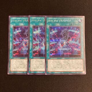 n220 Into the VRAINS! シークレットレア 3枚セット 遊戯王 トレトレ