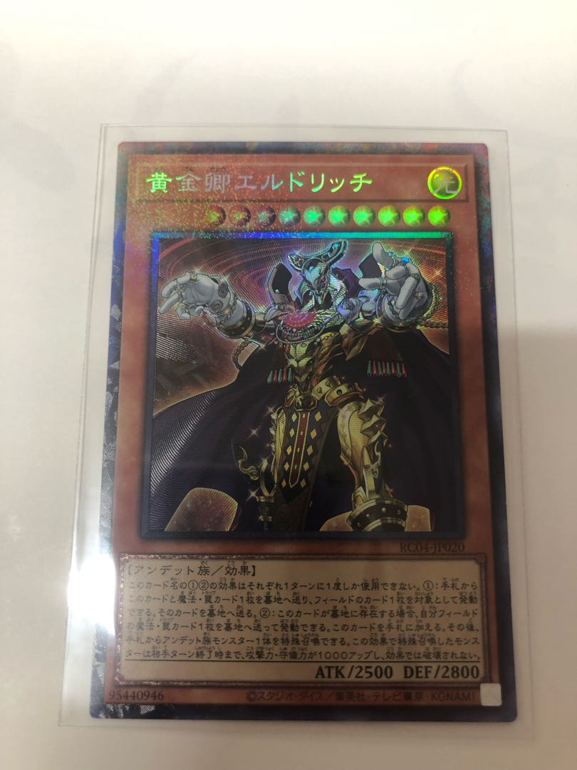 Eldlich the Golden Lord Collector's Rare JP020