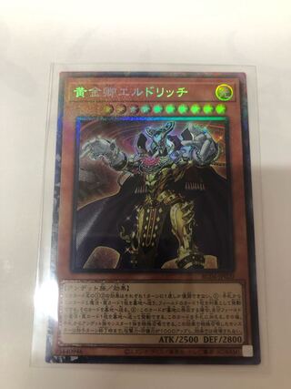 Eldlich the Golden Lord Collector's Rare JP020