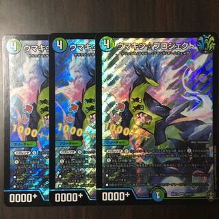 ウマキン☆プロジェクト ウマキンプロジェクト