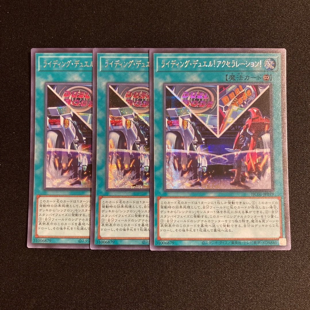 n240 Riding Duel! Acceleration! Secret Rare Set of 3 Yu-Gi-Oh Treasure