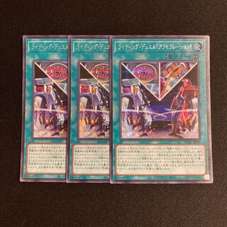 n240 Riding Duel! Acceleration! Secret Rare Set of 3 Yu-Gi-Oh Treasure
