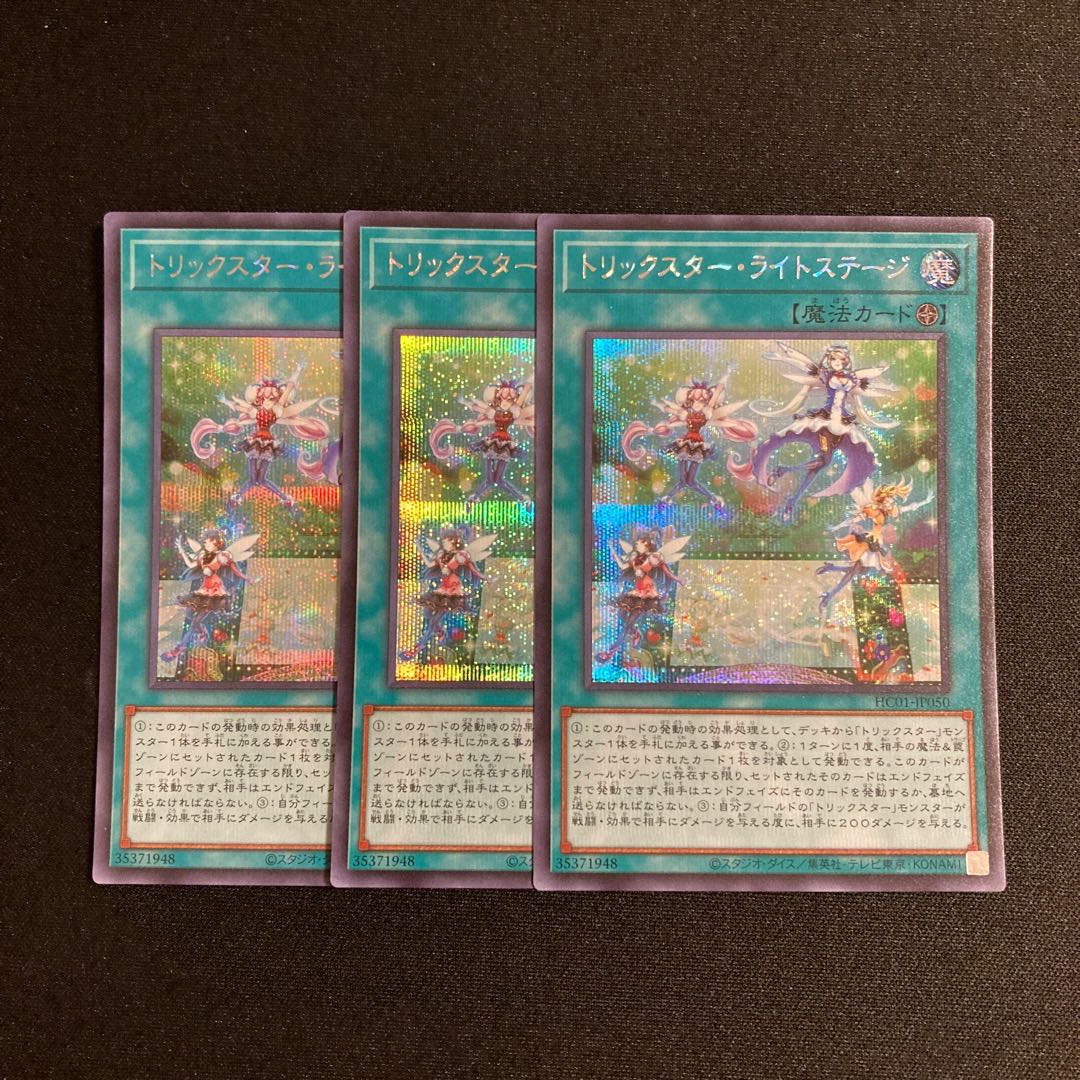 n248 Trickstar Light Stage Secret Rare 3-card set Yu-Gi-Oh!