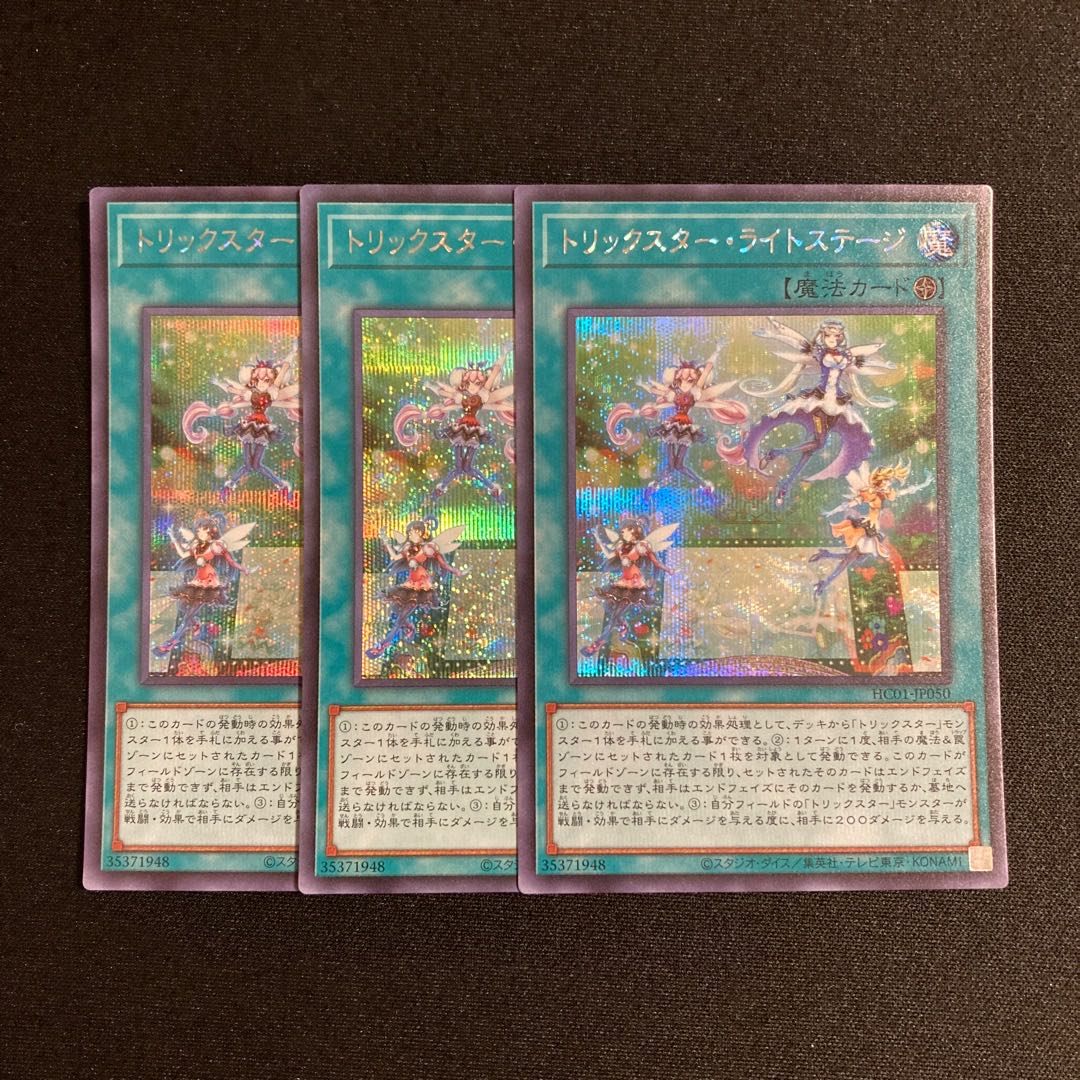 n249 Trickstar Light Stage Secret Rare 3-card set Yu-Gi-Oh!