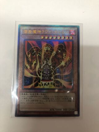 Lava Golem Ultimate Rare JP001
