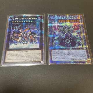 遊戯王　プリズマティックシークレット2枚