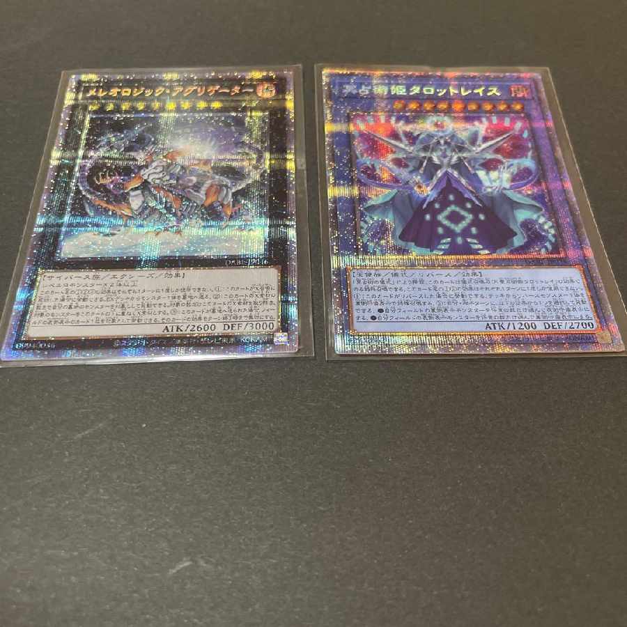 遊戯王　プリズマティックシークレット2枚