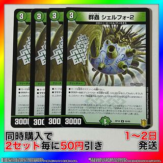 Gum mushiki Shelfo-2 U 50/95 4pcs [Set Discount, Ships in 1-2 days, Available for immediate purchase] da0177