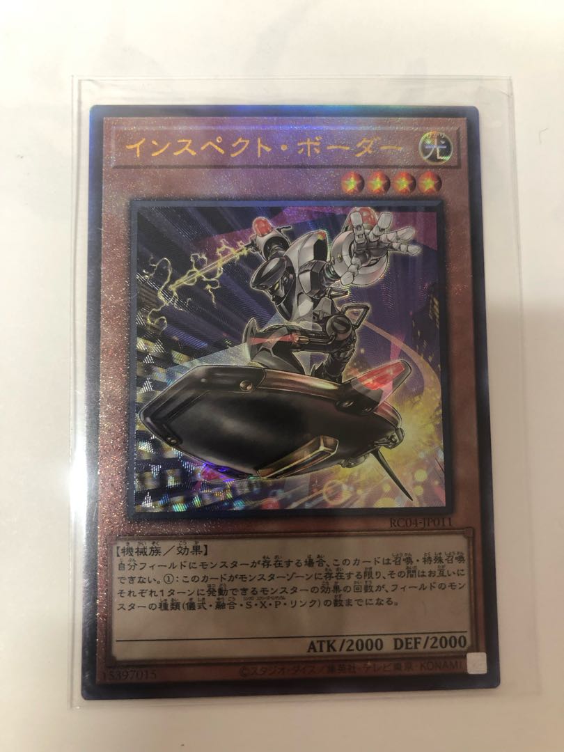 Inspector Boarder Ultimate Rare JP011