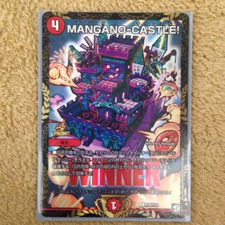 【専用】マンガノキャッスル プロモ MANGANOｰCASTLE！
