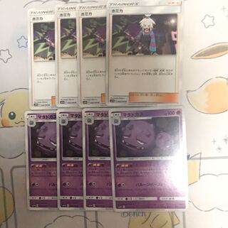 ホミカ　マタドガスセット