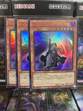 Yu-Gi-Oh Studio 2525 Dimension Shifter Ultra Rare JP015 Rare Collection