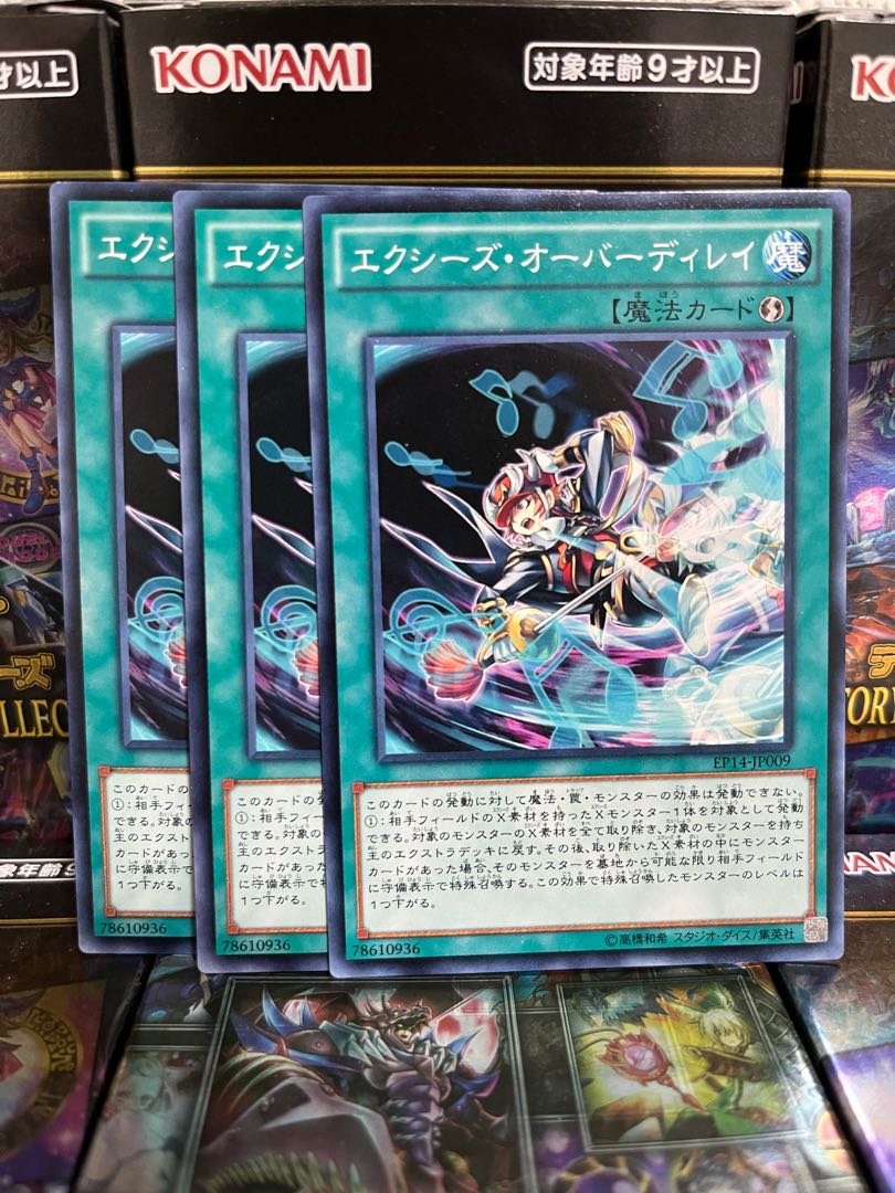 Yu-Gi-Oh Studio 2527 Xyz Encore Normal JP009
