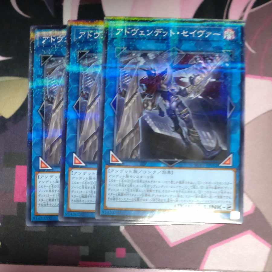 Avendread Savior Parallel Normal JP052 3 copies