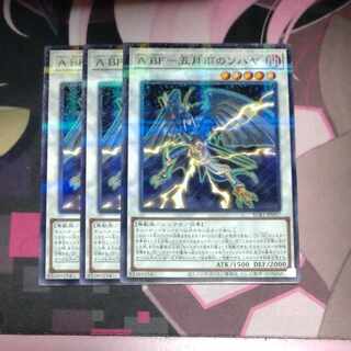 A BF-五月雨のソハヤ パラレル ノーマル JP057 3枚