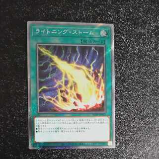 Lightning Storm EXSE JP062 [Korindo