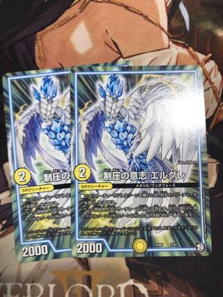 Will of conquest Elgre 3/87