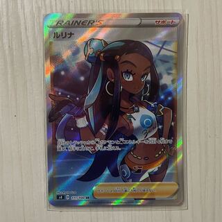 Lulina SR 111/100 Beautiful