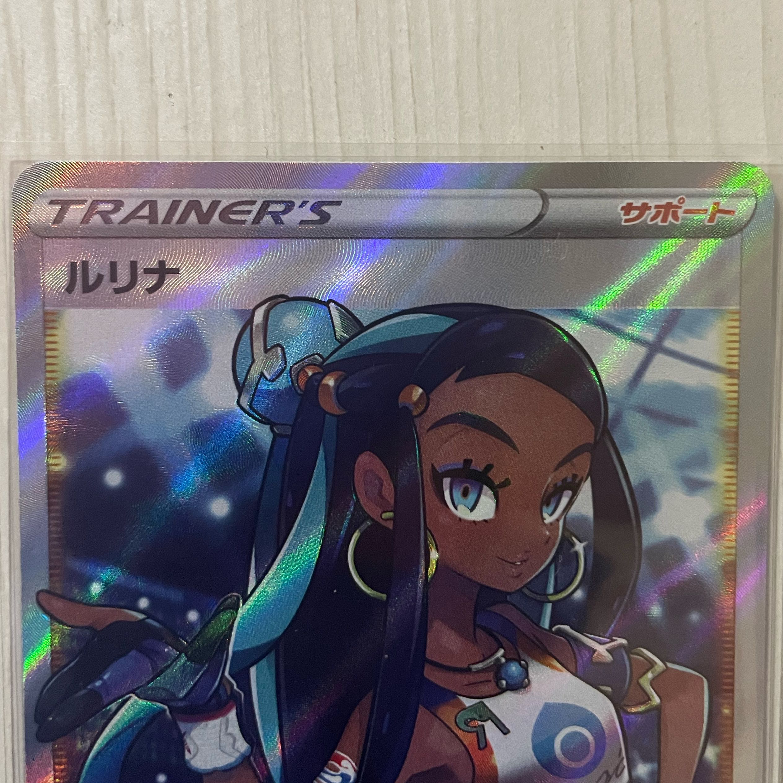 Lulina SR 111/100 Beautiful