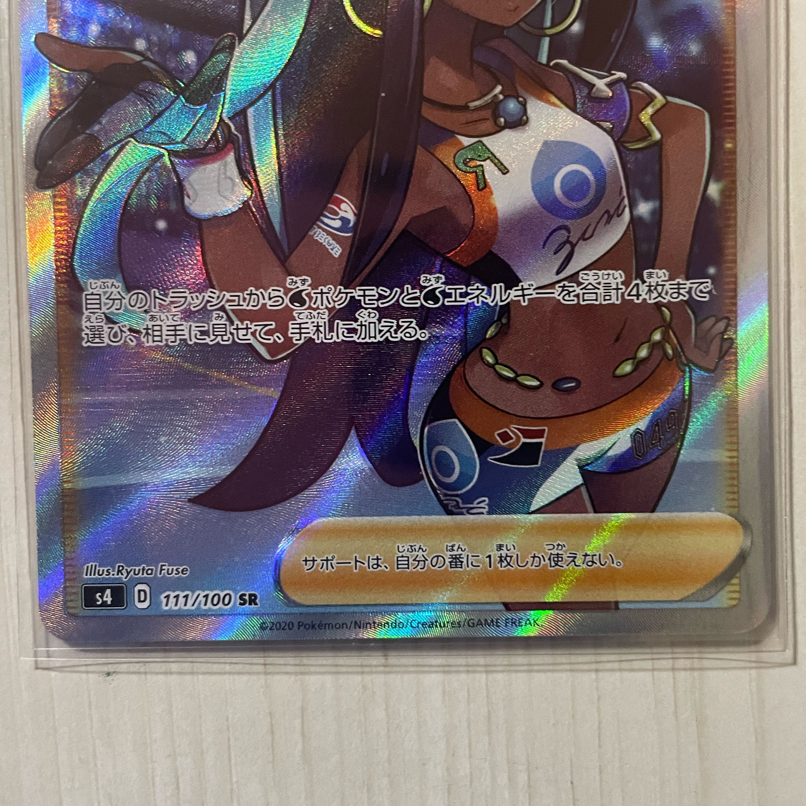 Lulina SR 111/100 Beautiful