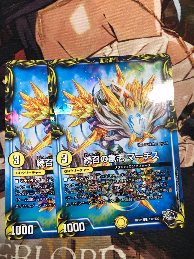 Sequential Will Marches (20th Black Treasure) U-foil T12/T20