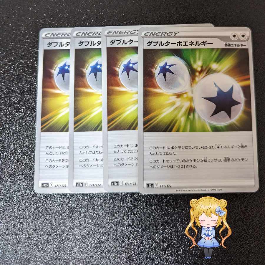 Special Price] Double Turbo Energy 171/172