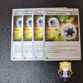 Special Price] Double Turbo Energy 171/172