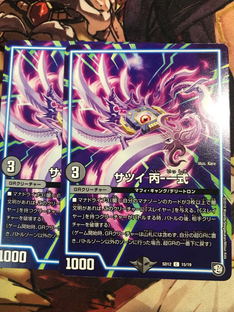 Satsui C-1 set C 15/19