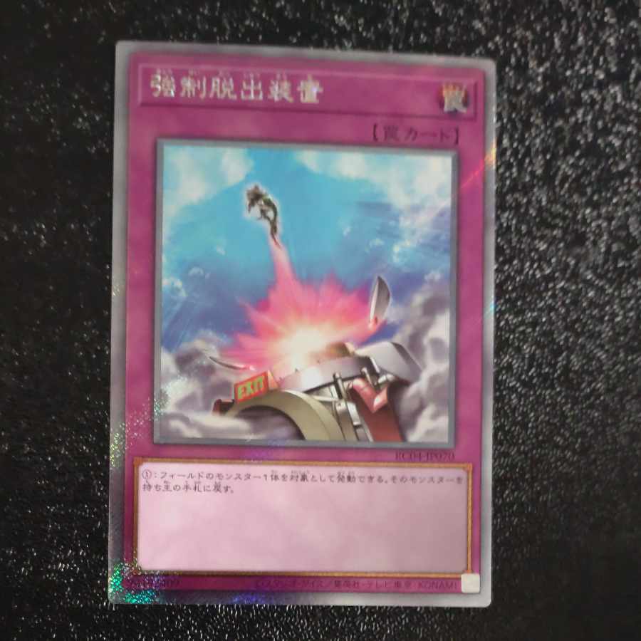 Compulsory Evacuation Device EXSE JP070 [Korindo