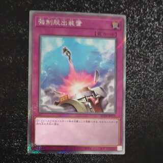 Compulsory Evacuation Device EXSE JP070 [Korindo