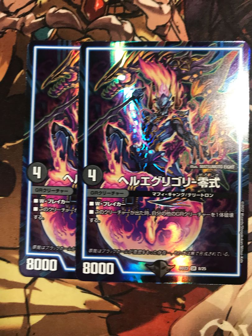 Hell's Eggregory - Type Zero SR 8/25