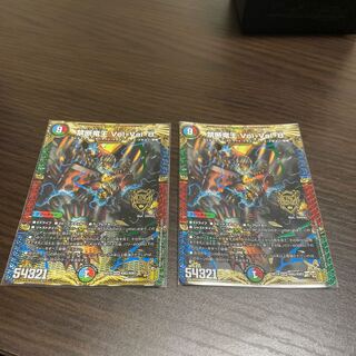 Forbidden Dragon King Vol-Val-8 KGM KM2/KM3