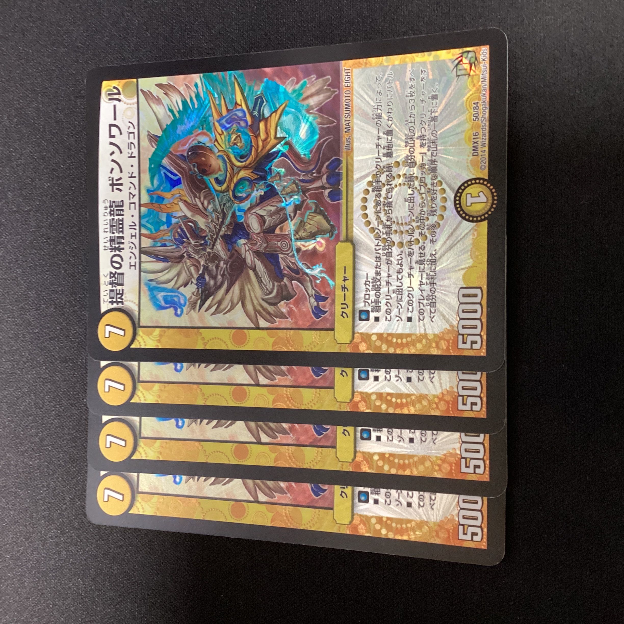 Admiral's Spirit Dragon Bonsoir 50/84