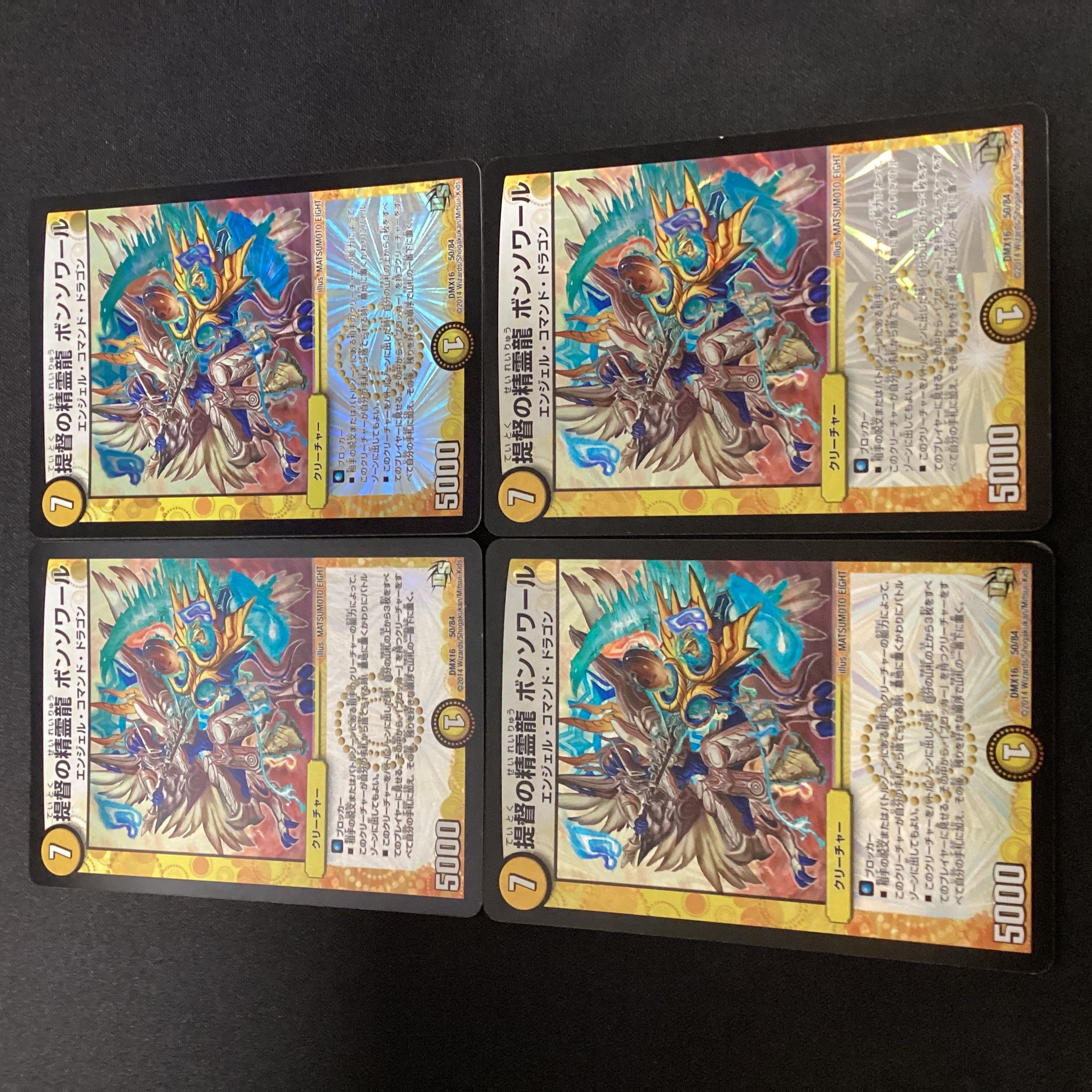 Admiral's Spirit Dragon Bonsoir 50/84