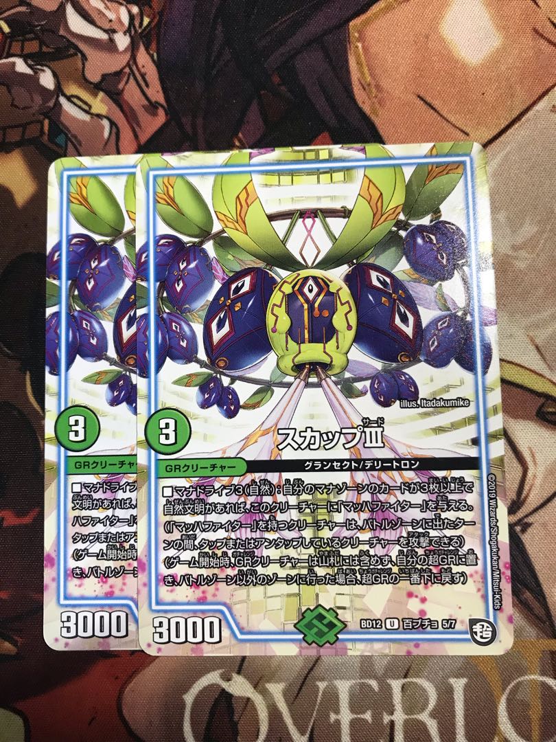 スカップIII U 58/103 1枚