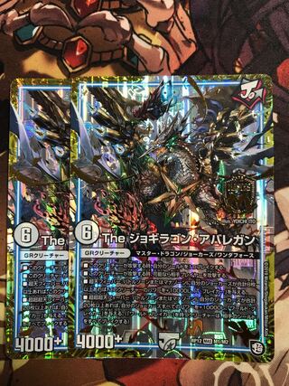 The ジョギラゴン・アバレガン MAS M1/M2