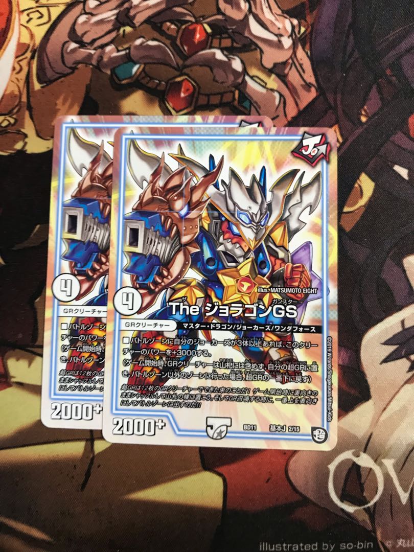 The Joragon GS Basic J 2/15