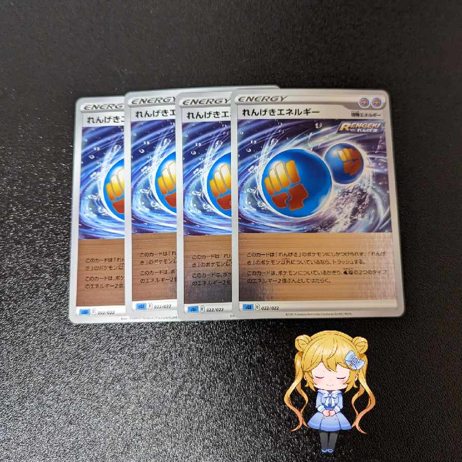 Renga Energy (Kira) S-TD 022/022