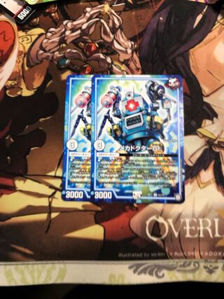 Mecha Doctor Gr. C 63/102