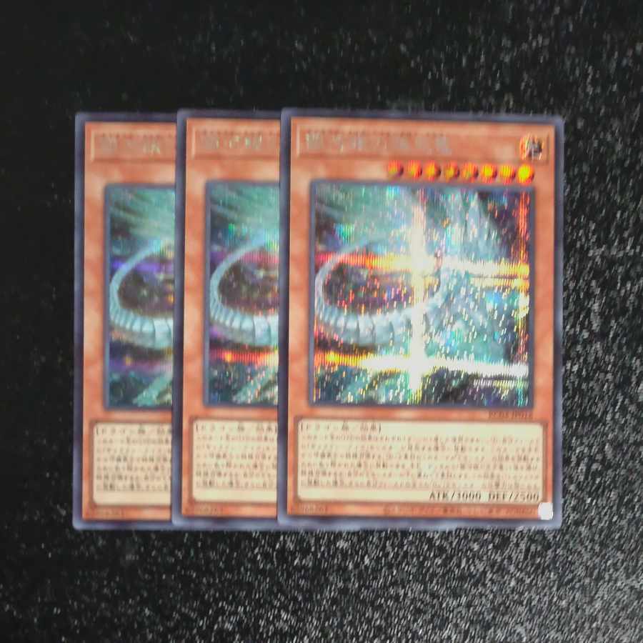 Galaxy-Eyes Afterglow Dragon Secret Rare JP018✕3 [Mokurindo