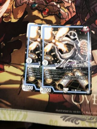 Machine Gun Talk U 30/102