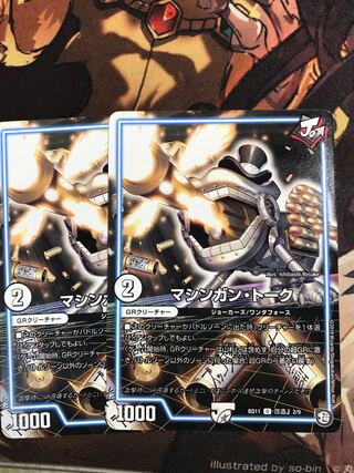 Machine Gun Talk U Modified J 2/9