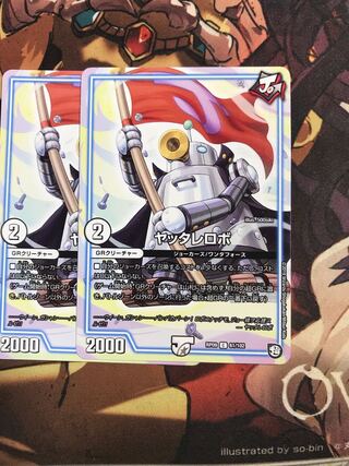 Yattare Robo C 61/102