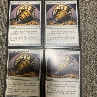 mtg師範の占い独楽