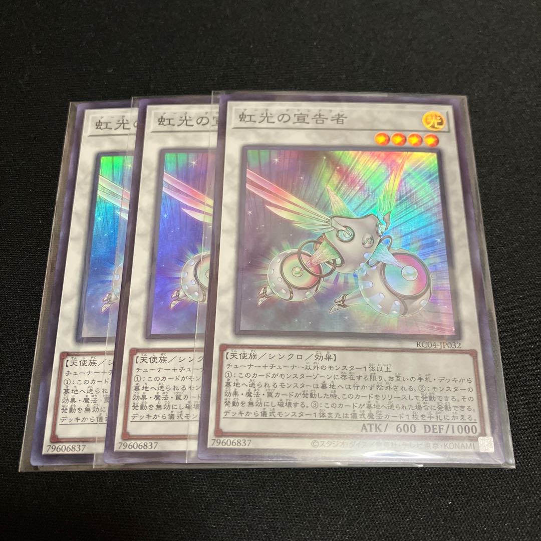 Herald of the Arc Light Super Rare JP032 3 copies
