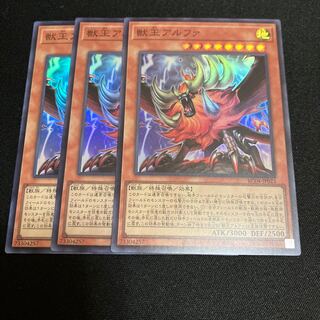 Alpha, the Master of Beasts Super Rare JP023 3 copies