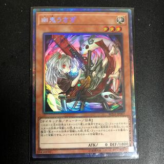 幽鬼うさぎ　絵違いコレクターズレア