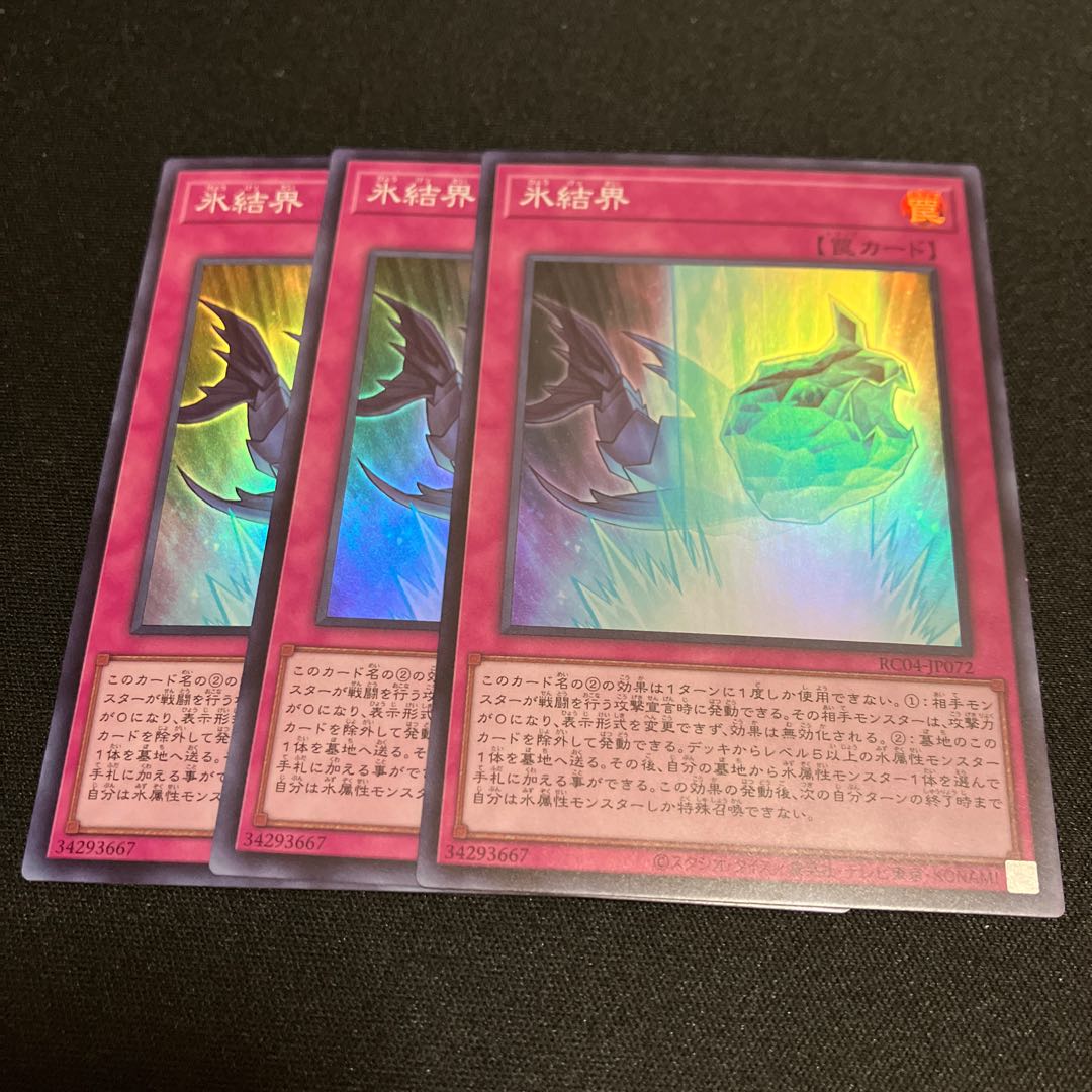 Ice Barrier Super Rare JP072 3 copies