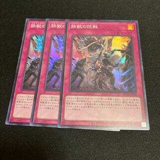 Tri-Brigade Revolt Super Rare JP080 3 copies